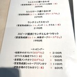 贅沢とんかつ アバンティ - メニュー