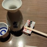 ゆるりと菜 村さ来 - 