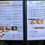 手打うどん かとう - 外で並んでる時にメニューをチェック