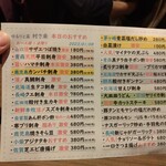 ゆるりと菜 村さ来 - 