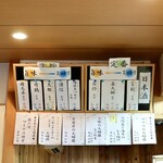 手打うどん かとう - 日本酒も充実