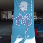 もぐもぐ食堂 - 