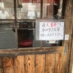 黒豚とんこつ のんぶー - 6席…長居は無用！