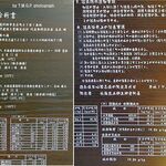 ドーミーインPREMIUM釧路 - 温泉分析書,幣舞の湯,ドーミーインPREMIUM釧路(ラビスタ釧路川,北海道釧路市)TMGP撮影