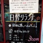 もぐもぐ食堂 - 