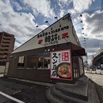 カルビ丼とスン豆腐専門店 韓丼 - 