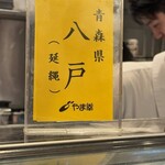 本格江戸前鮨ザギンでシースー - 