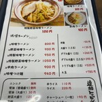 ラーメン東横 - 