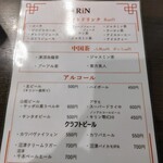 中華 Rin - ドリンクメニュー