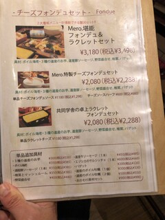 h Sapporo Cheese House Mero. - 