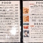 ロッキングチェア - フードメニュー