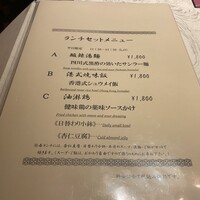 筑紫樓 銀座店 - 