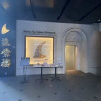 筑紫樓 銀座店 - 