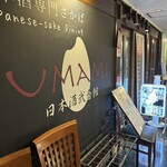 Umami Nihonshu Nibankan - 