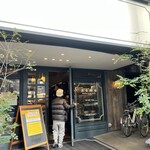 ネモ・ベーカリー＆カフェ 武蔵小山 本店 - 