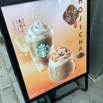 STARBUCKS COFFEE - 期間限定メニュー看板