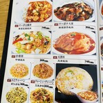 晴晴飯店 - 