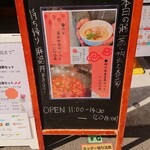 231315321 - 【飯を食らわば皿まで】メニュー