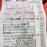 大衆すし 謹賀 新世界 - 