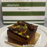 メゾン・ダーニ - 