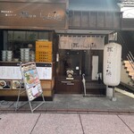 罪なきらぁ麺 - by masakun 