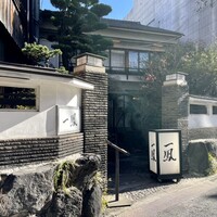 名古屋コーチン・旬菜 一鳳 金山本店 - 