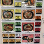 にぼしらーめん88 - 