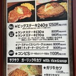 ステーキマンZ STEAK MAN（ステーキマン）（新座/ステーキ） - Retty（レッティ）