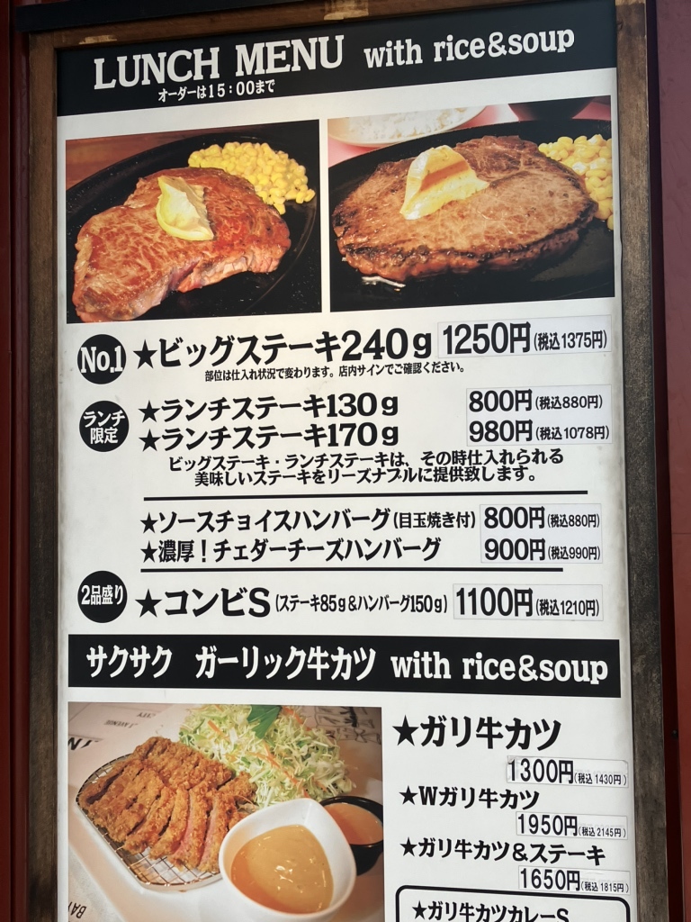 メニュー写真 : STEAK MAN 新座店 - 新座/ステーキ | 食べログ