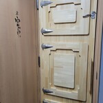 鮨 富かわ - お店の入り口 二重扉になっている様子 時間にならないと開きません