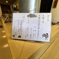 花見川 大富 - 