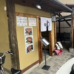 Unagi no Naruse Matsumoto Ten