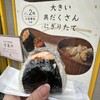 おむすび ごっつ食べなはれ 中目黒店