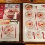 からみそラーメン ふくろう - 