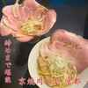 京焼肉つじ