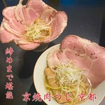 京焼肉つじ - 