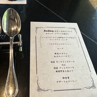 隠れ里車屋 - 