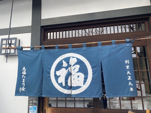 そば処 丸福 本店（まるふく） - 帯広（そば）の写真