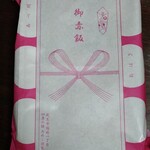 四季の餅 あめこ - 赤飯　小　（594円税込）