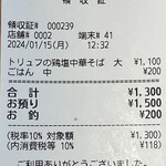 MENDOKORO TOMO Premium - レシート
