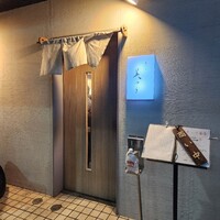 天ぷら 美やま - 