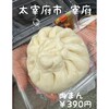 揚子江 - 