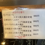 和モダン創作居酒屋 下松 - 