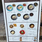 Soba Musou - 