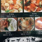 台湾料理 三味源 - 