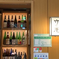 くずし割烹 天ぷら竹の庵 東銀座店 - グループに使いやすい半個室
