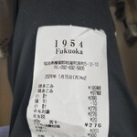 1954 Fukuoka - 