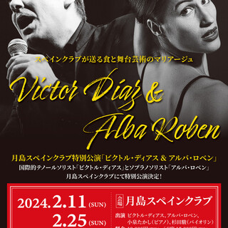 Spanish Club Special Performance “Victor Diaz & Alba Robben”