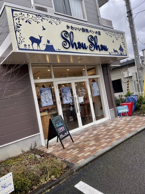 かわいい動物パンの店 シュシュ（Shou Shou） - 天童（パン）の写真