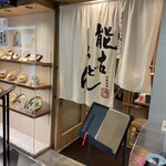 能古うどん - 店頭外観